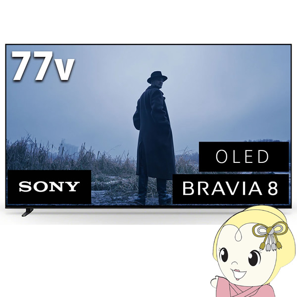 有機ELテレビ 【設置込】 ソニー 65インチ BRAVIA ブラビア 4K K-77XR80/srm