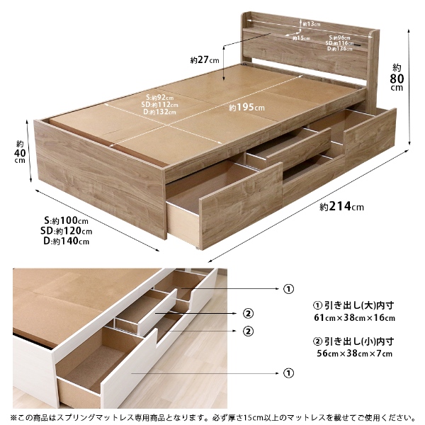 ベッド 棚付チェストベッド 日本製 おしゃれ ヴィンテージナチュラル セミダブル マットレス付き/srm｜gioncard｜14