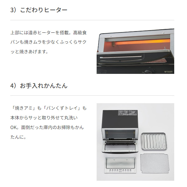 オーブントースター タイガー ブラック 1000W KAK-G101-K/srm｜gioncard｜03