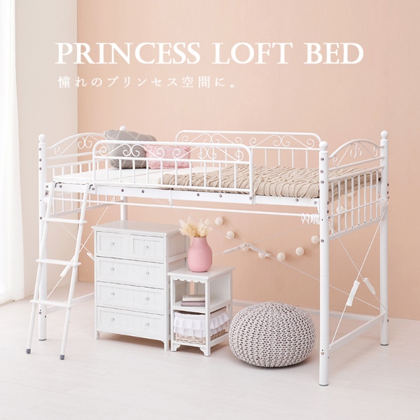 ロフトベッド ベッド 寝室 寝具 シングルベッド ワンルーム 新生活 一人暮らし パイプベッド エレガント 可愛い フェミニン 子供部屋 キッズ用ベッド/srm_14