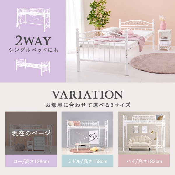 ロフトベッド ベッド 寝室 寝具 シングルベッド ワンルーム 新生活 一人暮らし パイプベッド エレガント 可愛い フェミニン 子供部屋 キッズ用ベッド/srm_2