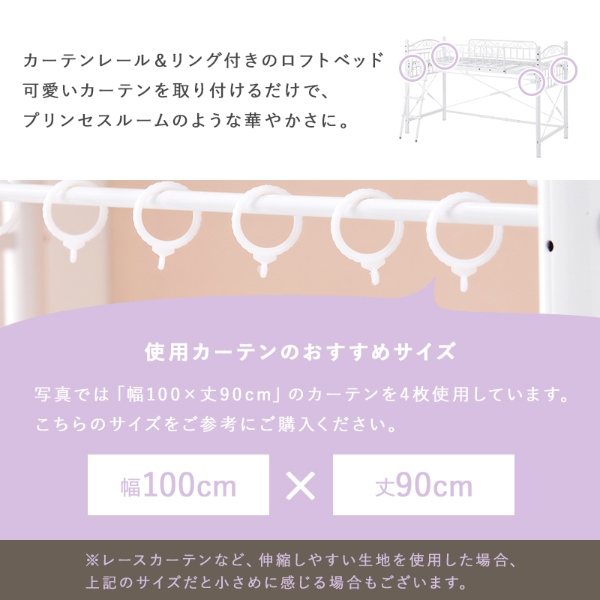 ロフトベッド ベッド 寝室 寝具 シングルベッド ワンルーム 新生活 一人暮らし パイプベッド エレガント 可愛い フェミニン 子供部屋 キッズ用ベッド/srm_4
