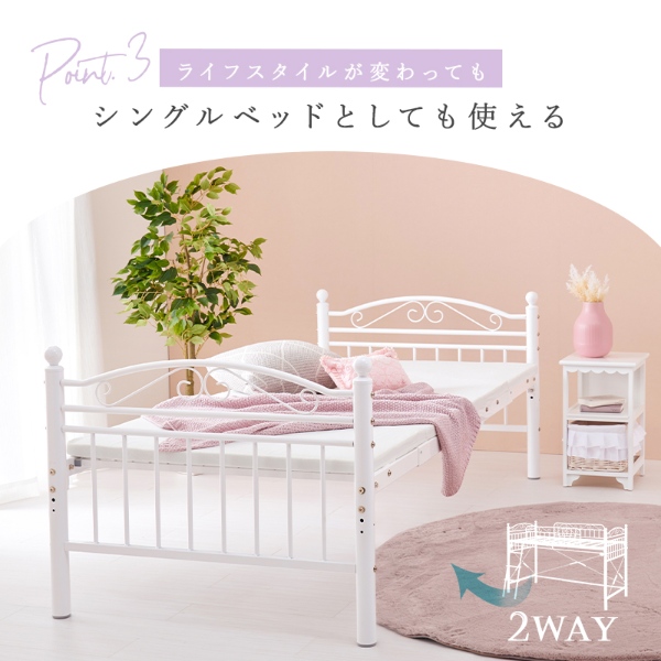 ロフトベッド ベッド 寝室 寝具 シングルベッド ワンルーム 新生活 一人暮らし パイプベッド エレガント 可愛い フェミニン 子供部屋 キッズ用ベッド/srm_9