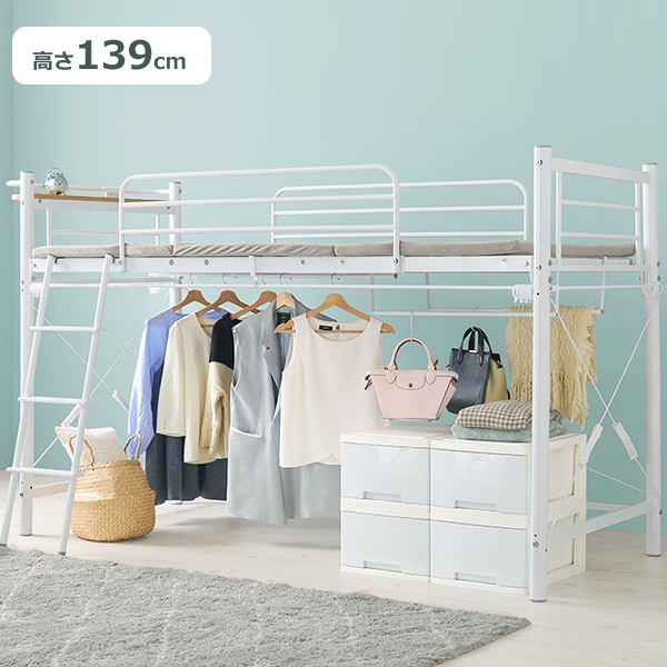 ふらんすぱん　　カーテンを取り付けられるロフトベッド　WH色 カーテンを取り付けられるロフトベッド KH-3693 メーカー直送商品 送料