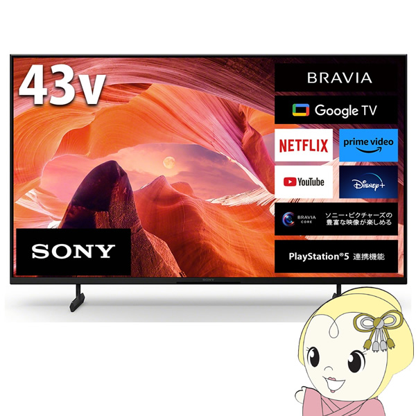 超特価SALE開催！ SONY ソニー BRAVIA 4K液晶テレビ SONY BRAVIA X80WK