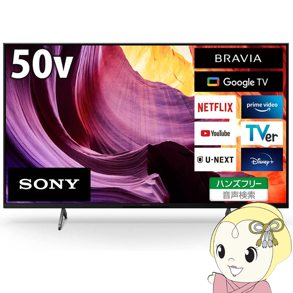 セール 高島屋 ソニー Sony 4k液晶テレビ 50v型 Bravia ブラビア X80kシリーズ Kj 50x80k Srm セール本物 Www Fundtaxguru Com