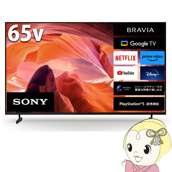HOT国産送料無料 ソニー ブラビア SONY BRAVIA 4K液晶TV KJ-75X8000H 液晶