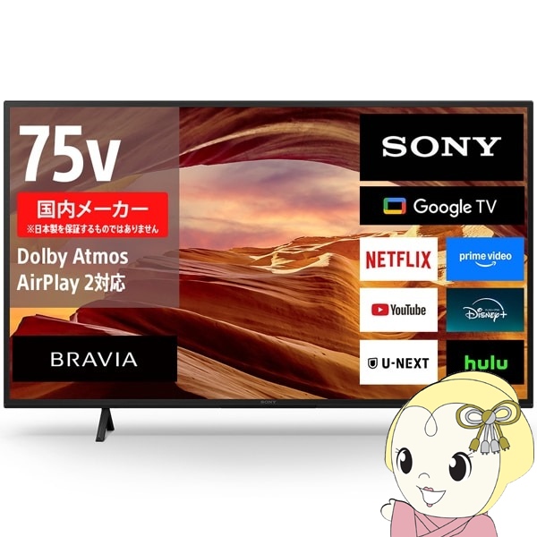 4K�t���e���r �y�ݒu���z SONY �\�j�[ BRAVIA �u���r�A 75V�^ 4K�`���[�i�[���� GoogleTV�@�\���� YouTube�Ή� X75WL�V���[�Y KJ-75X75WL/srm
