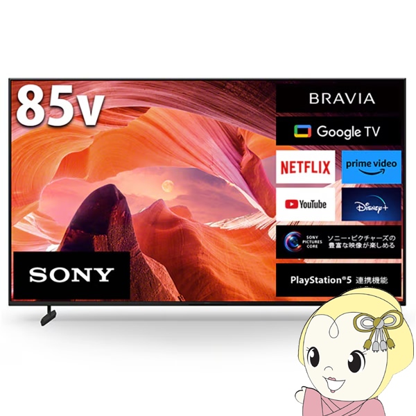 4K�t���e���r �y�ݒu���z SONY �\�j�[ BRAVIA �u���r�A 85V�^ 4K�`���[�i�[���� GoogleTV�@�\���� YouTube�Ή� X80L�V���[�Y KJ-85X80L/srm