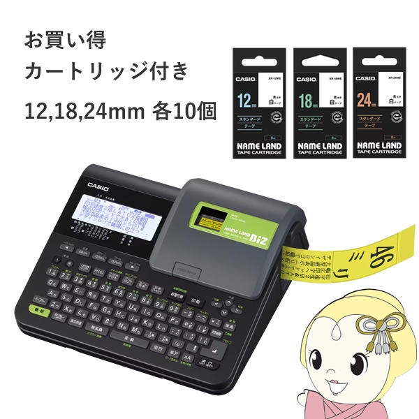 ラベルライター・ラベルプリンター カシオ ネームランド BIZ ハイエンドモデル KL-V460/srm :KL-V460-4SET10:スーパーぎおん  ヤフーショップ - 通販 - Yahoo!ショッピング キッチン、日用品、文具