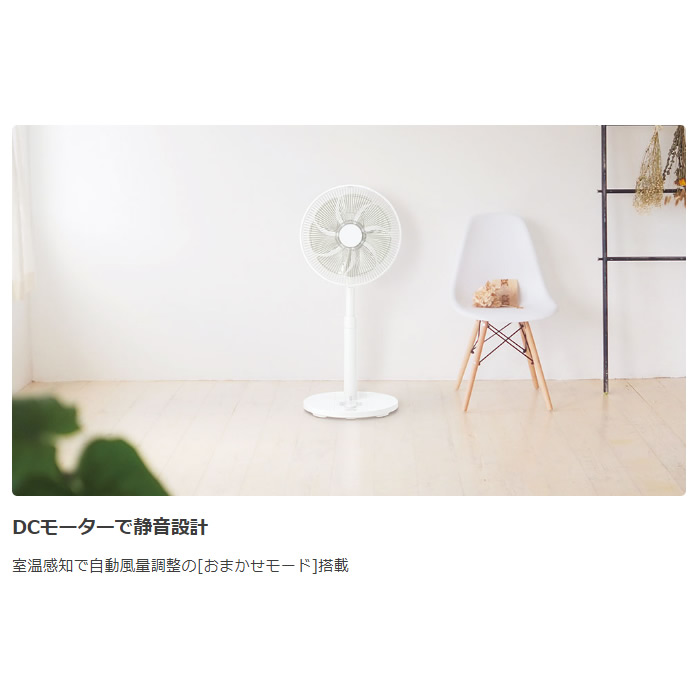 リビング扇風機 コイズミ KOIZUMI 扇風機 DCモーター ホワイト KLF-30241-W/srm｜gioncard｜02
