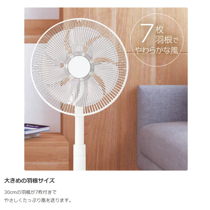 リビング扇風機 コイズミ KOIZUMI 扇風機 DCモーター ホワイト KLF-30241-W/srm｜gioncard｜03
