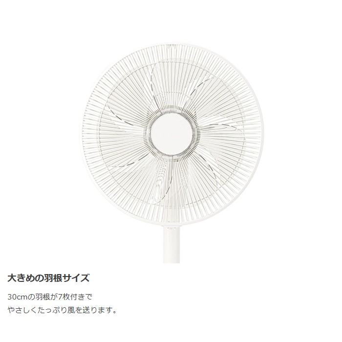 リビング扇風機 コイズミ KOIZUMI 扇風機 DCモーター ホワイト KLF-30242-W/srm｜gioncard｜03