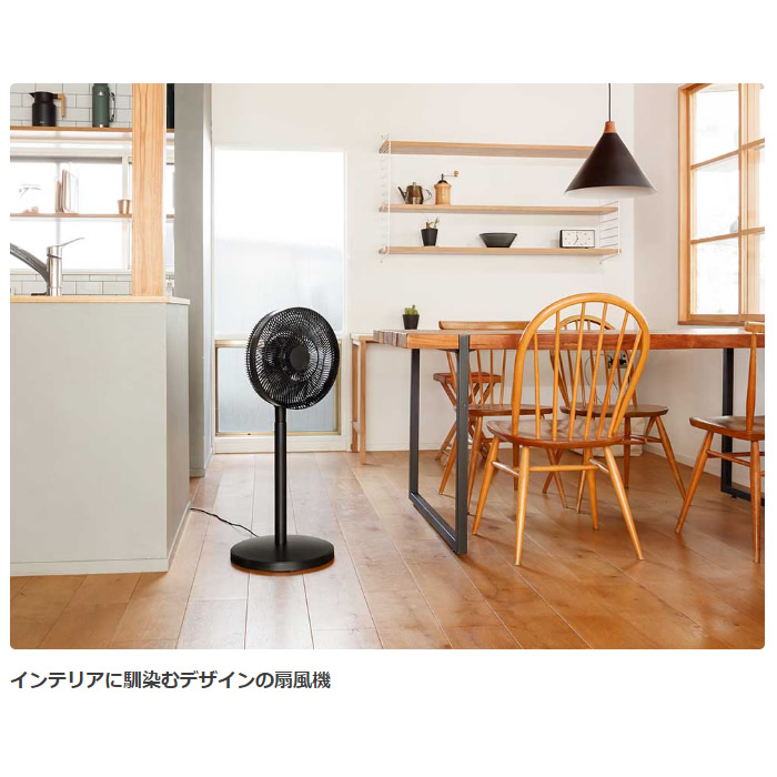 リビング扇風機 コイズミ KOIZUMI 扇風機 DCモーター ブラック KLF-30243-K/srm｜gioncard｜02