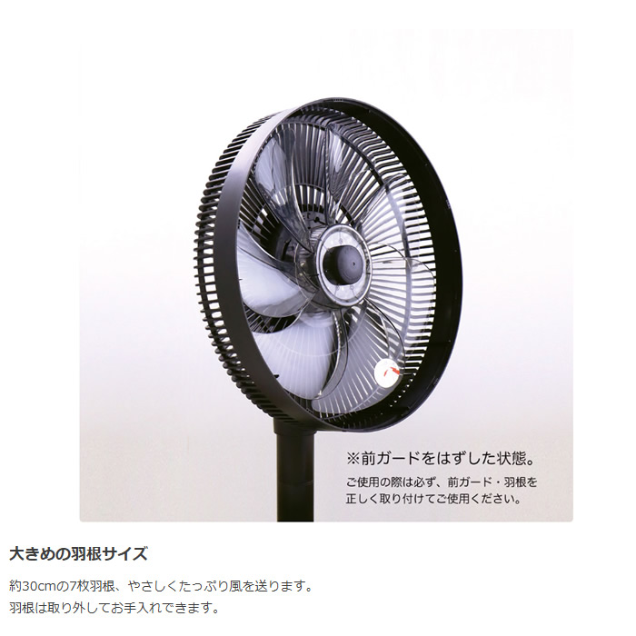 リビング扇風機 コイズミ KOIZUMI 扇風機 DCモーター ブラック KLF-30243-K/srm｜gioncard｜06