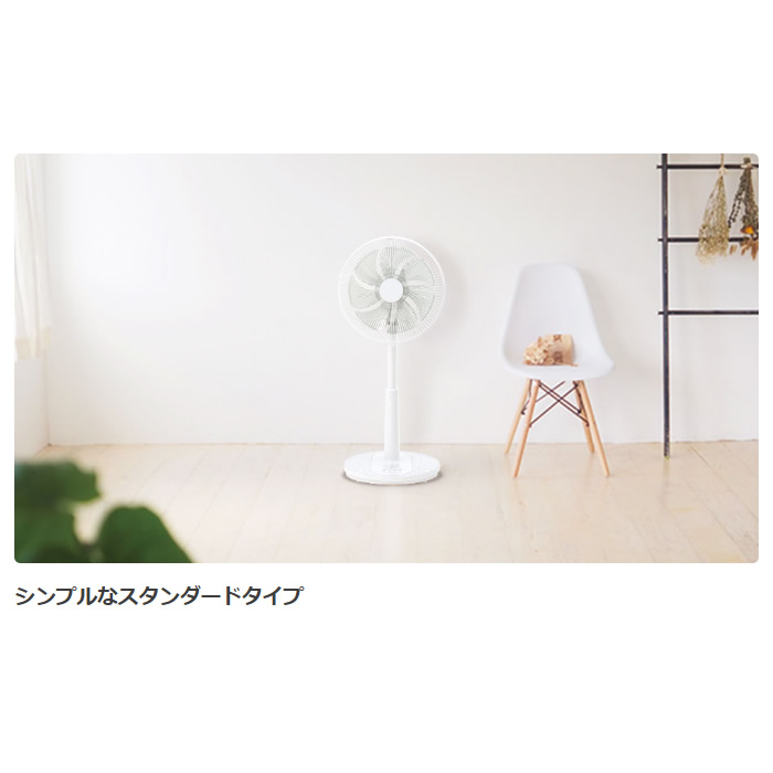 リビング扇風機 コイズミ KOIZUMI ホワイト KLF-30245-W/srm｜gioncard｜02