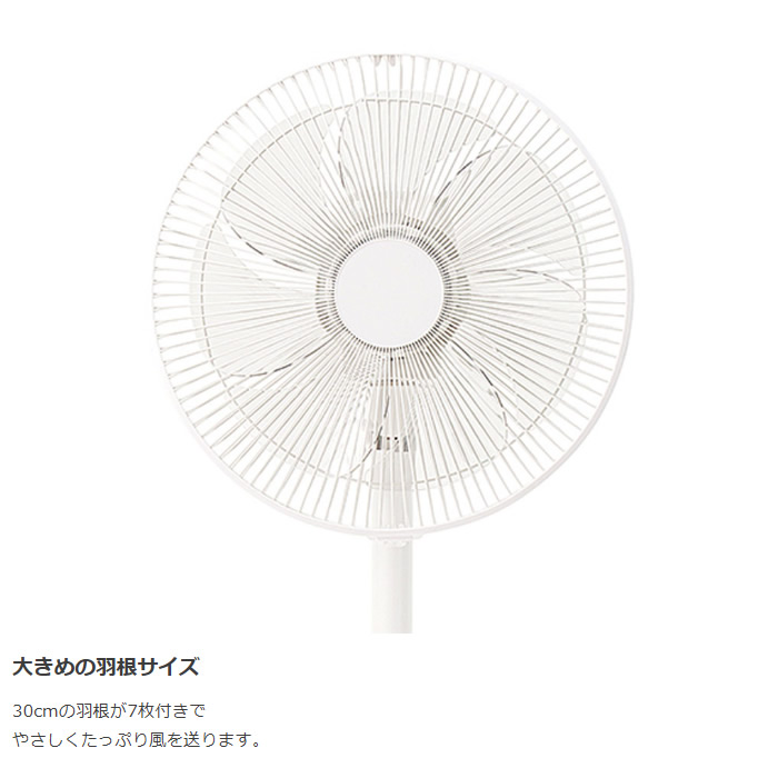 リビング扇風機 コイズミ KOIZUMI ホワイト KLF-30245-W/srm｜gioncard｜03