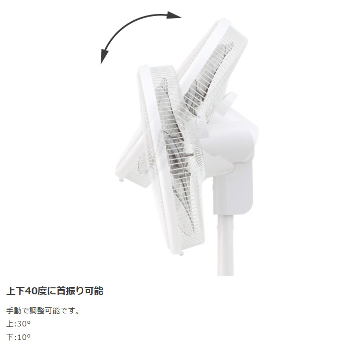リビング扇風機 コイズミ KOIZUMI ホワイト KLF-30245-W/srm｜gioncard｜04