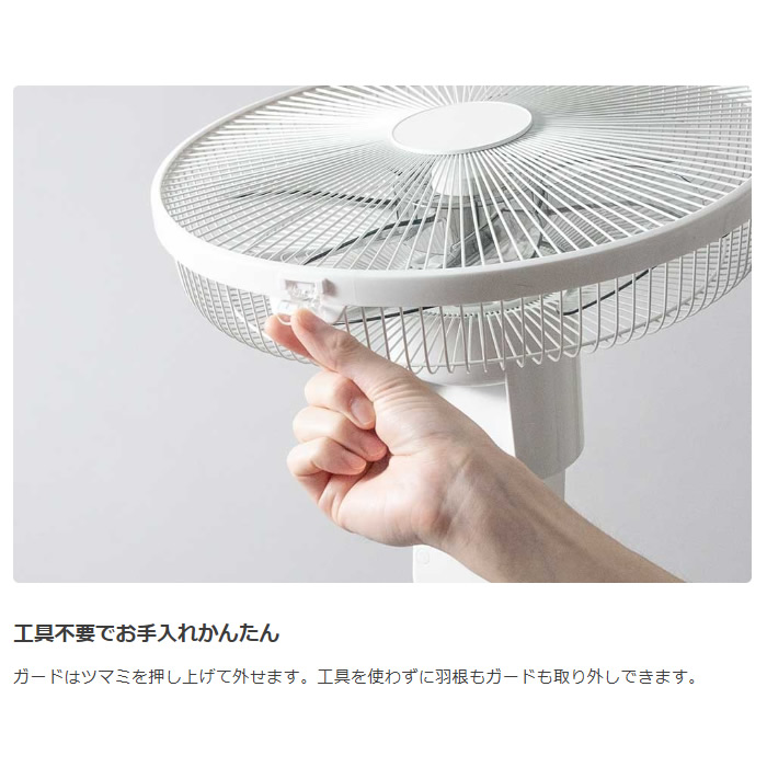 リビング扇風機 コイズミ KOIZUMI ホワイト KLF-30245-W/srm｜gioncard｜08