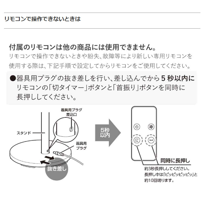 リビング扇風機 コイズミ KOIZUMI ＤＣモーター ベージュ KLF-3037-C/srm｜gioncard｜18