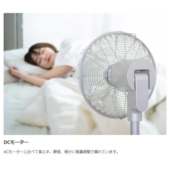 リビング扇風機 コイズミ KOIZUMI ＤＣモーター ベージュ KLF-3037-C/srm｜gioncard｜03