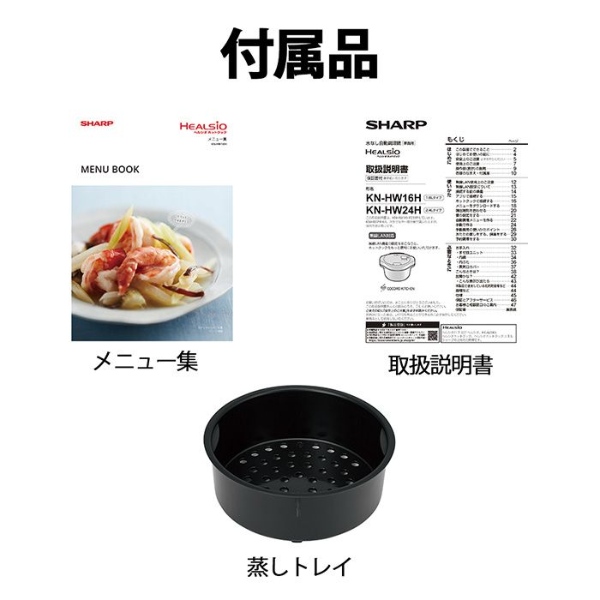 ヘルシオ ホットクック シャープ KN-HW16H-B プレミアムブラック SHARP