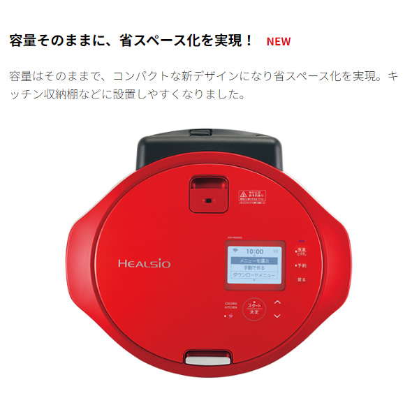 シャープ 水なし自動調理鍋 ヘルシオ ホットクック 2.4Lタイプ 無線LAN対応 ホワイト系 KN-HW24G-W/srm｜gioncard｜09