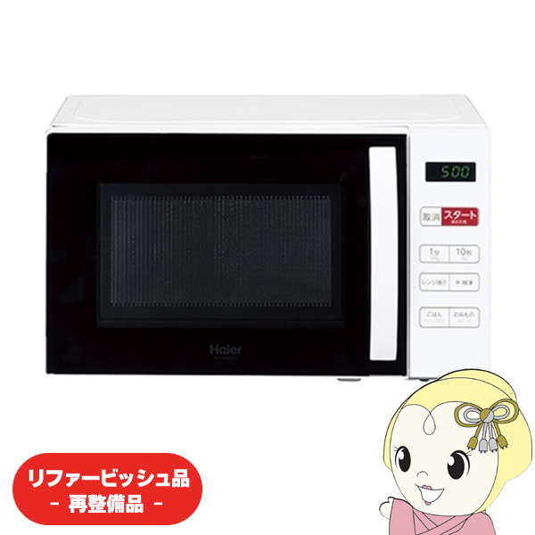 在庫あり　【リファービッシュ品/超美品】電子レンジ ハイアール 17L ホワイト KS-MW23T17-WH Haier（ハイアール） 【リファービッシュ品/超美品】電子レンジ 17L