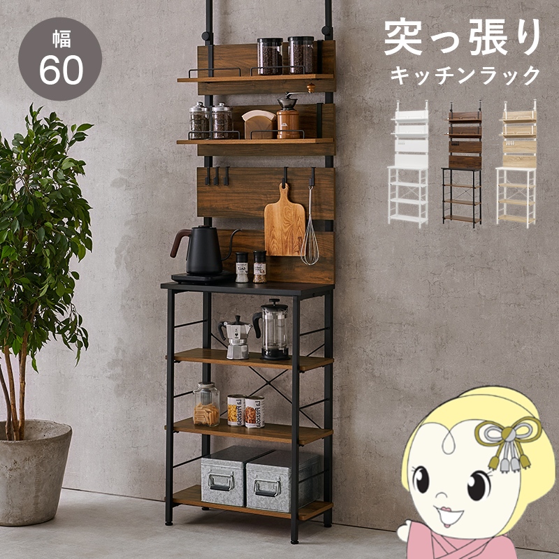 つっぱり棒 60cm」の人気商品一覧・価格比較 - 価格.com