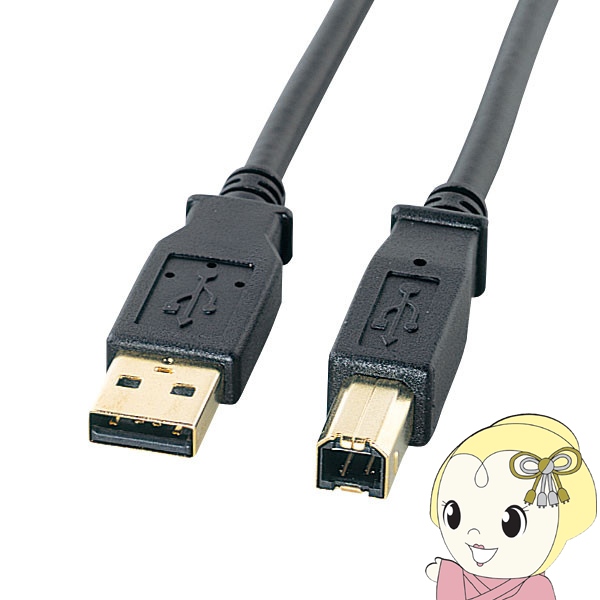 USBケーブル 1.5m USB2.0 TypeB-A サンワサプライ プリンターケーブル A-Bコネクタ ブラック KU20-15BKHK2｜gioncard