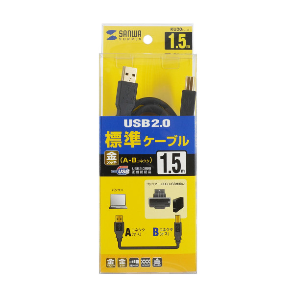USBケーブル 1.5m USB2.0 TypeB-A サンワサプライ プリンターケーブル A-Bコネクタ ブラック KU20-15BKHK2｜gioncard｜07