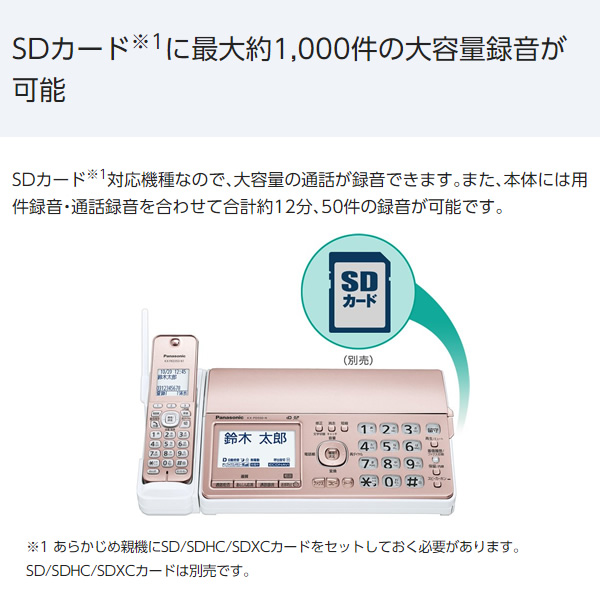 FAX デジタルコードレス普通紙ファックス お...の詳細画像3