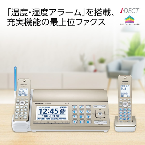 FAX デジタルコードレス普通紙ファックス おたっくす パナソニック Panasonic 子機1台付き シャンパンゴールド KX-PD750DL-N/srm｜gioncard｜02