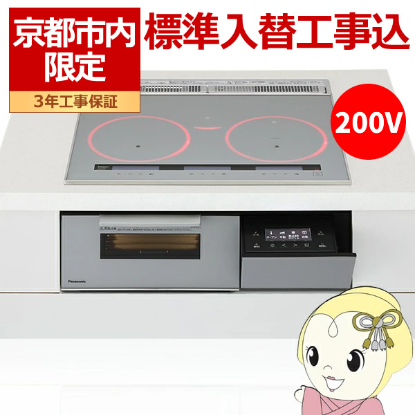 【京都市内限定/標準入替工事込み 商品+標準工事】ビルトインIHクッキングヒーター パナソニック Panasonic KZ-A1M6S シルバー 幅60cm Panasonic（パナソニック） 【京都市内限定/標準入替工事込み 商品+