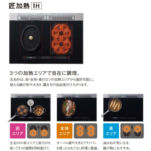 ビルトインIHクッキングヒーター パナソニック Panasonic Sシリーズ  KZ-S1F6K ジェットブラック 幅60cm 3口IH/srm | Panasonic | 03