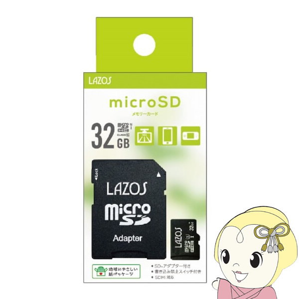 Lazos microSDHC�������[�J�[�h 32GB CLASS10 ���p�b�P�[�W  L-B32MSD10-U1