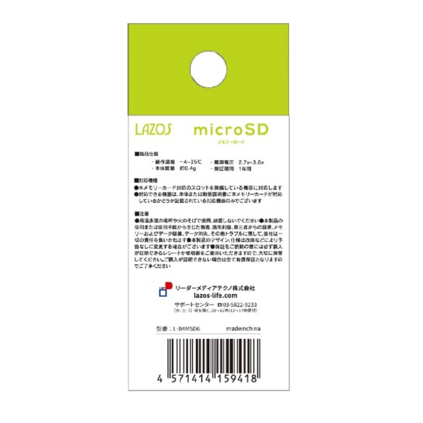 Lazos microSDHCメモリーカード 4GB CLASS6 紙パッケージ 20個セット L-B4MSD6/srm｜gioncard｜04