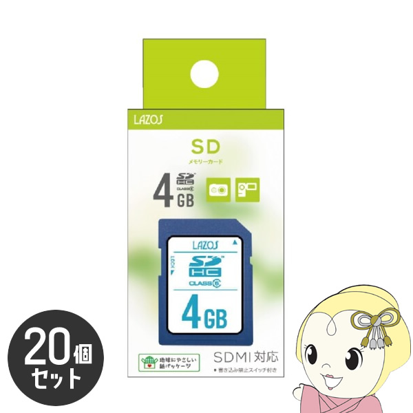 Lazos SDHCメモリーカード 4GB CLASS6 紙パッケージ 20個セット L-B4SDH6/srm｜gioncard