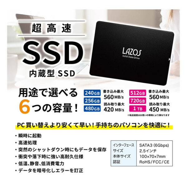 LAZOS 内臓SSD 1TB 2.5インチ SATA3.0 5個セット/srm｜gioncard｜02