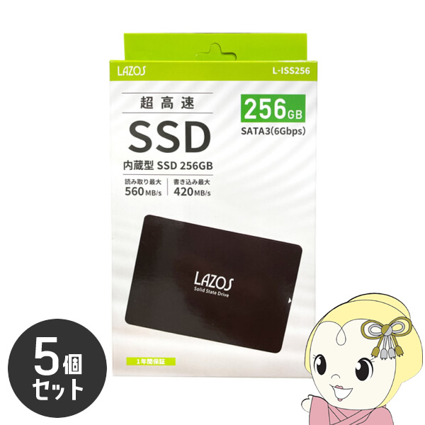 LAZOS 内臓SSD 256GB 2.5インチ SATA3.0 5個セット/srm｜gioncard