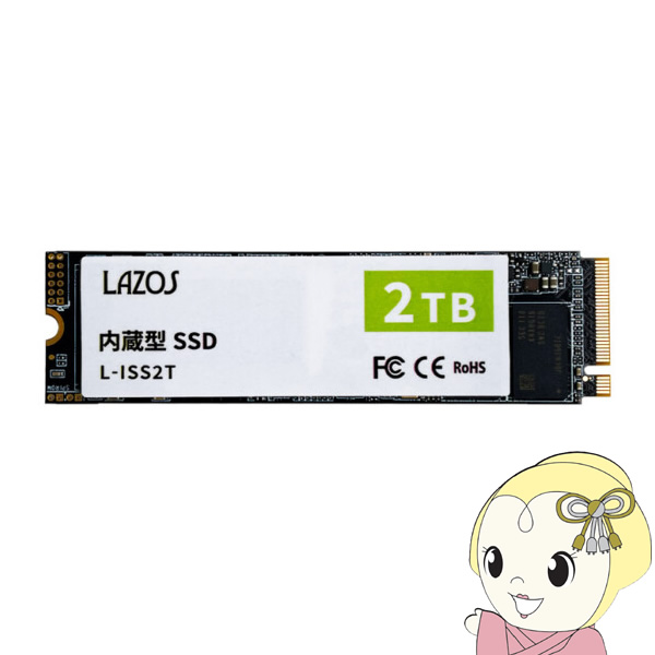 SSD　【メーカー直送】 Lazos 内蔵SSD 2TB M.2 2280 L-ISS2T/srm