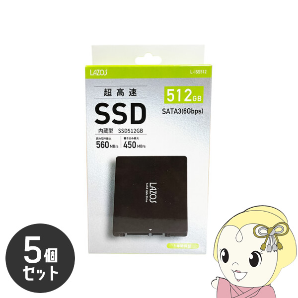 LAZOS 内臓SSD 512GB 2.5インチ SATA3.0 5個セット/srm｜gioncard