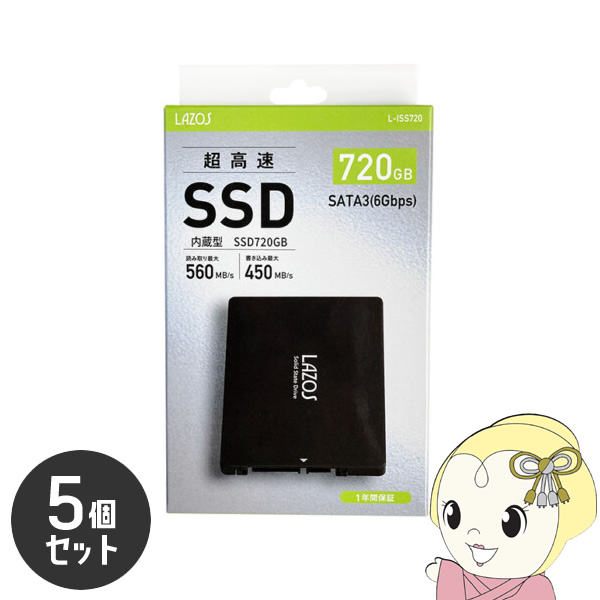 LAZOS 内臓SSD 720GB 2.5インチ SATA3.0 5個セット/srm｜gioncard