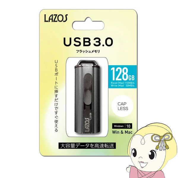 USBメモリ 128GB Lazos USBフラッシュメモリ リーダーメディアテクノ L-U128-3.0 USB3.0対応｜gioncard