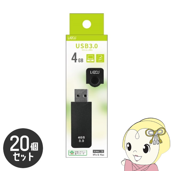 LAZOS 4GB USBフラッシュメモリ キャップ式 20個セット L US4 CPB/srm :L US4 CPBx20:スーパーぎおん ヤフーショップ