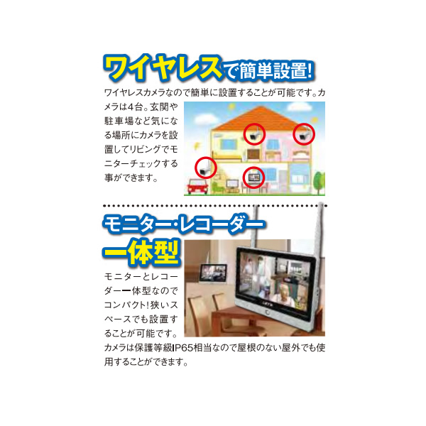 防犯カメラ ワイヤレス見張隊NEOグランドスラム4C 監視カメラ カメラ4つセット レッツコーポレーション L-WMN-GS4C/srm_1