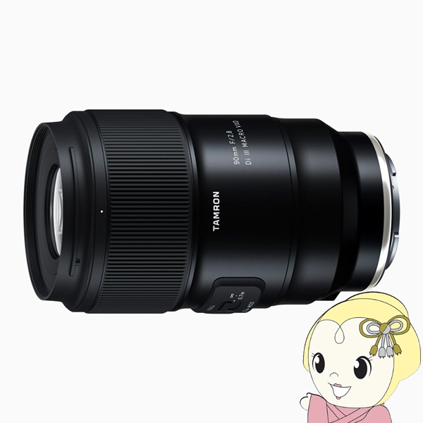 �^������ TAMRON �P�œ_�����Y 90mm F/2.8 Di III MACRO VXD �\�j�[E�p�i�t���T�C�Y�j Model-F072S/srm
