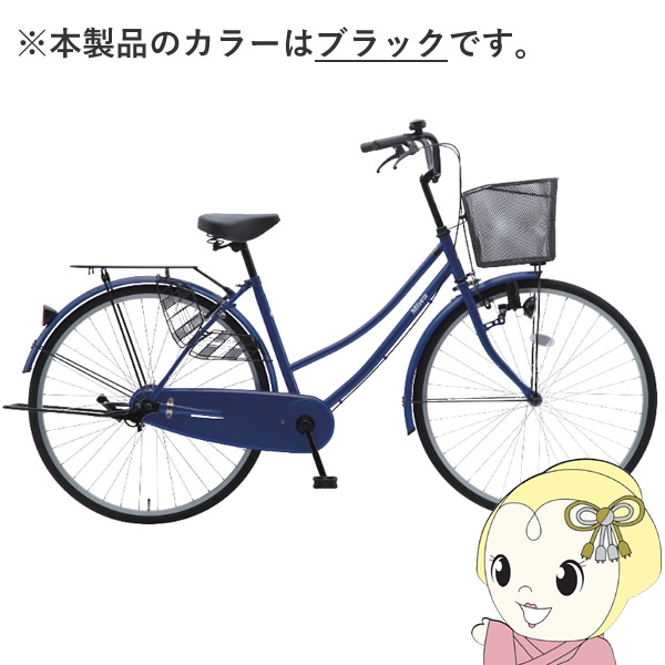 自転車 カゴ付き 27インチ」の人気商品一覧 | 安い商品を通販サイト
