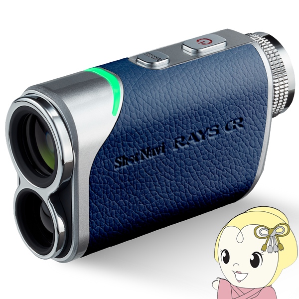 Shot Navi RAYS GR LASER ネイビー ショットナビ距離計 ShotNavi レーザーゴルフ距離計測器 ショットナビ Shot Navi