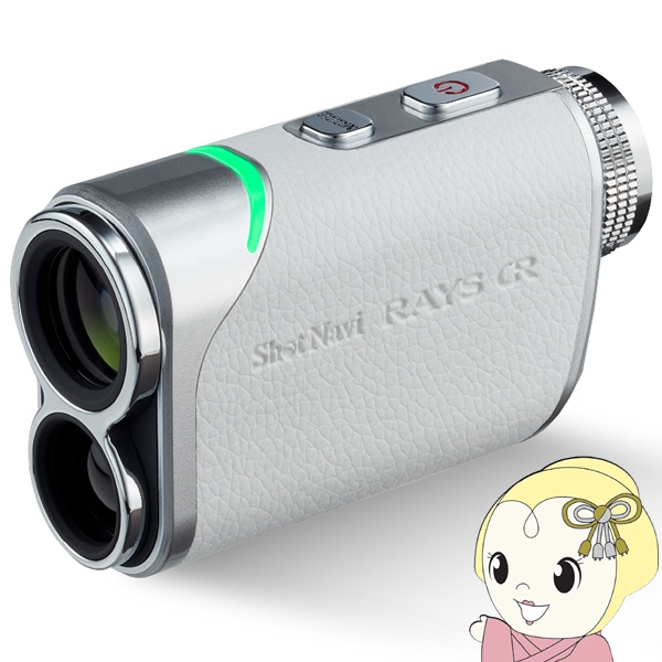 レーザーゴルフ距離計測器 ショットナビ Shot Navi Laser Sniper RAYS GR レザー調 ホワイト/srm | ShotNavi
